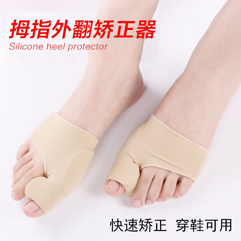 大脚趾外翻矫正器大脚骨纠正器可穿鞋成人女姆指外翻矫正袜分趾器