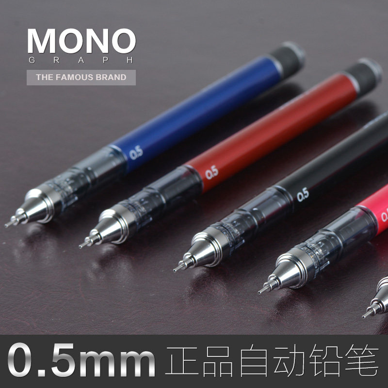 TOMBOW绘图写不断彩色自动铅笔