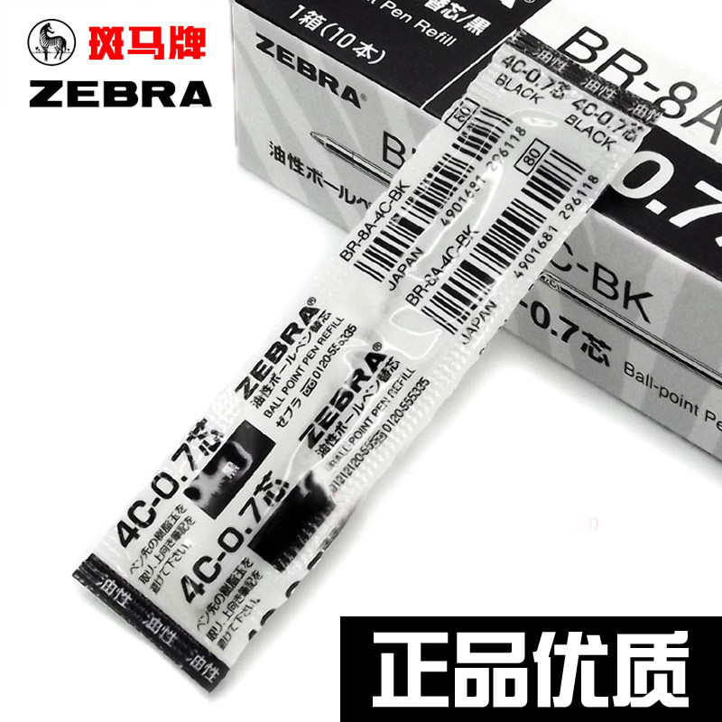 zebra斑马圆珠笔替芯金属迷你
