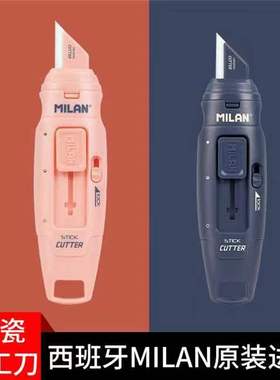 Milan进口美工刀陶瓷刀开快递神器锋利安全开信笔刀开箱美术刀