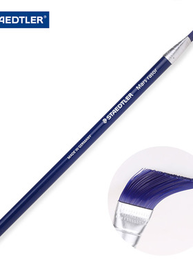 正品施德楼STAEDTLER526 61打字笔形橡皮 金手指键盘清洁 52661