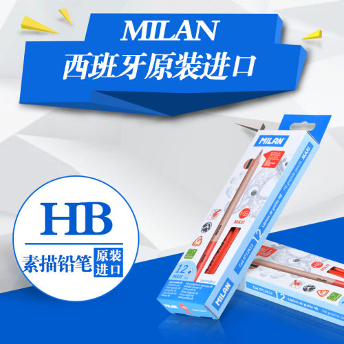 西班牙学生盒装写不断风铅笔