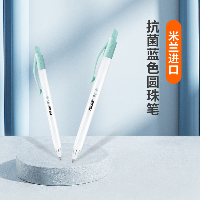 西班牙milan进口米兰蓝色原子笔
