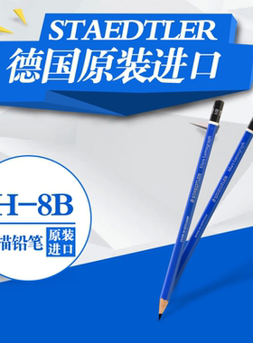德国STAEDTLER施德楼100蓝杆绘图绘画专用铅笔美术素描笔9H-9B F