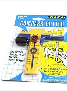 台湾正品原装DAFA大发画圆刀15cm内切割圆刀圆规刀裁圆刀C-101