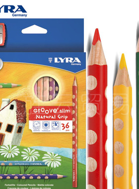 正品德国 Lyra艺雅Groove slim12/24/36色纸盒装洞洞彩色铅笔防断