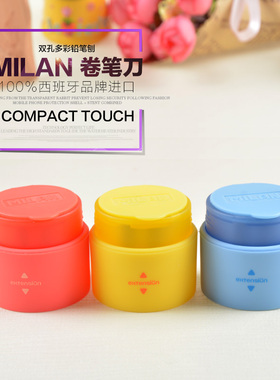西班牙原装正品MILAN 双孔铅笔刨卷笔刀削笔器Extension20162212