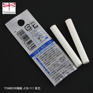 SSM 橡皮芯替换芯ER 日本TOMBOW蜻蜓口红橡皮擦JCB 111替芯旋转式