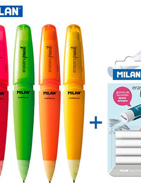 西班牙进口Milan米兰自动铅笔1.3mm小学生写不断书写铅笔铅芯笔擦