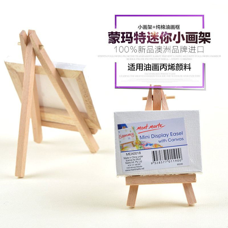 mini展示原木迷你三脚数字小画架