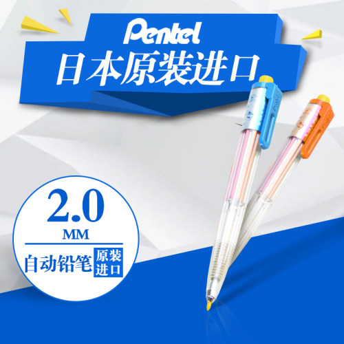 派通透明杆多功能办公用彩色铅笔