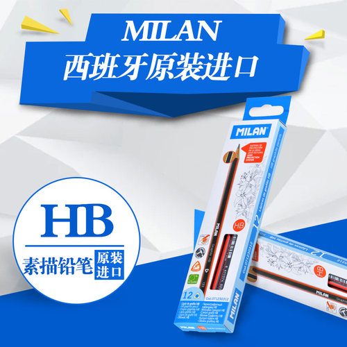 儿童无毒防断素描书写考试铅笔