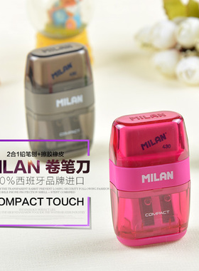 西班牙原装米兰Milan Compact彩色2合1铅笔刨+擦胶橡皮4703116