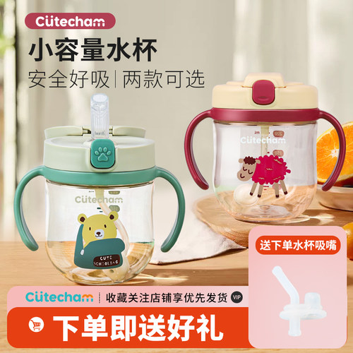 cutecham直饮杯儿童刻度牛奶杯一岁以上喝水杯学饮吸管杯直饮奶瓶