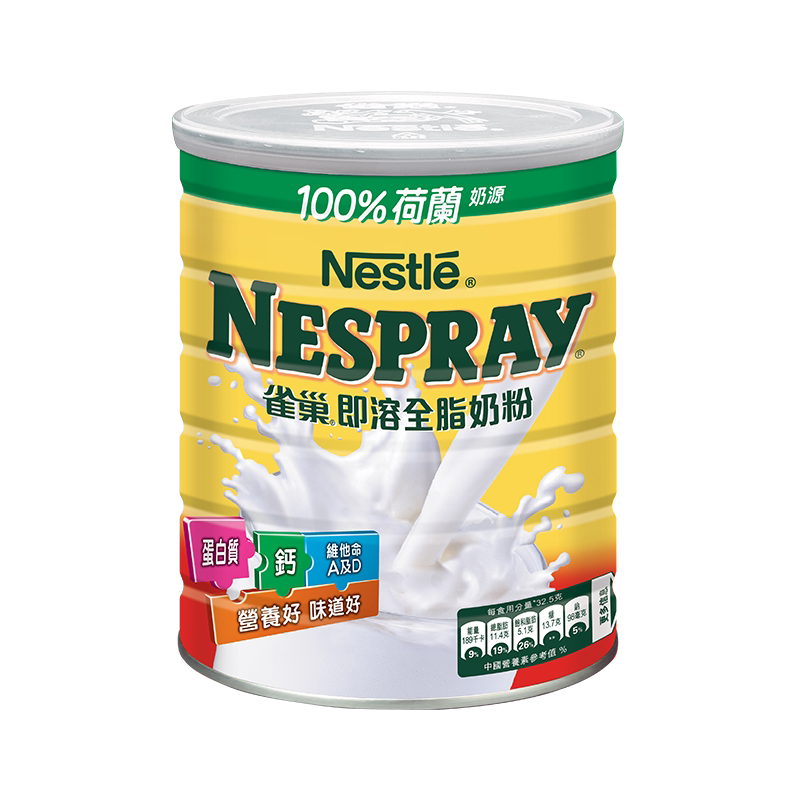 香港港版荷兰雀巢即溶全脂成人奶粉800g成人学生青少年进口奶粉