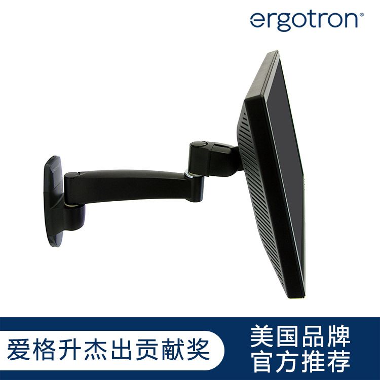 Ergotron爱格升45-233-200电脑屏幕挂墙支架万向显示器移动支架