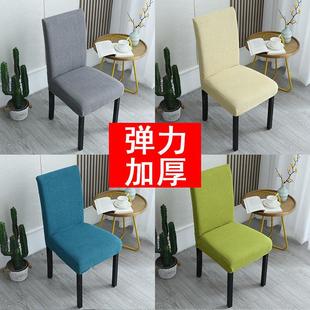 座椅套弹力餐椅家用保护套 椅子套罩酒店万能通用凳子套罩2024新款