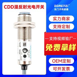 漫反射紅外npn人體光感應接近光電開關傳感器三線pnp紅外線感應器