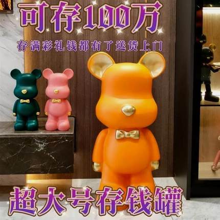 存钱罐落地成人款暴力熊只进不出2023年新款客厅创意大号女孩摆件