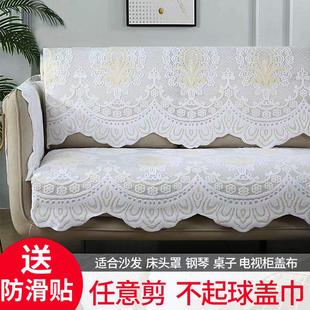 加厚蕾丝沙发靠背巾多功能防尘盖布沙发套罩床头通用盖布扶手盖巾
