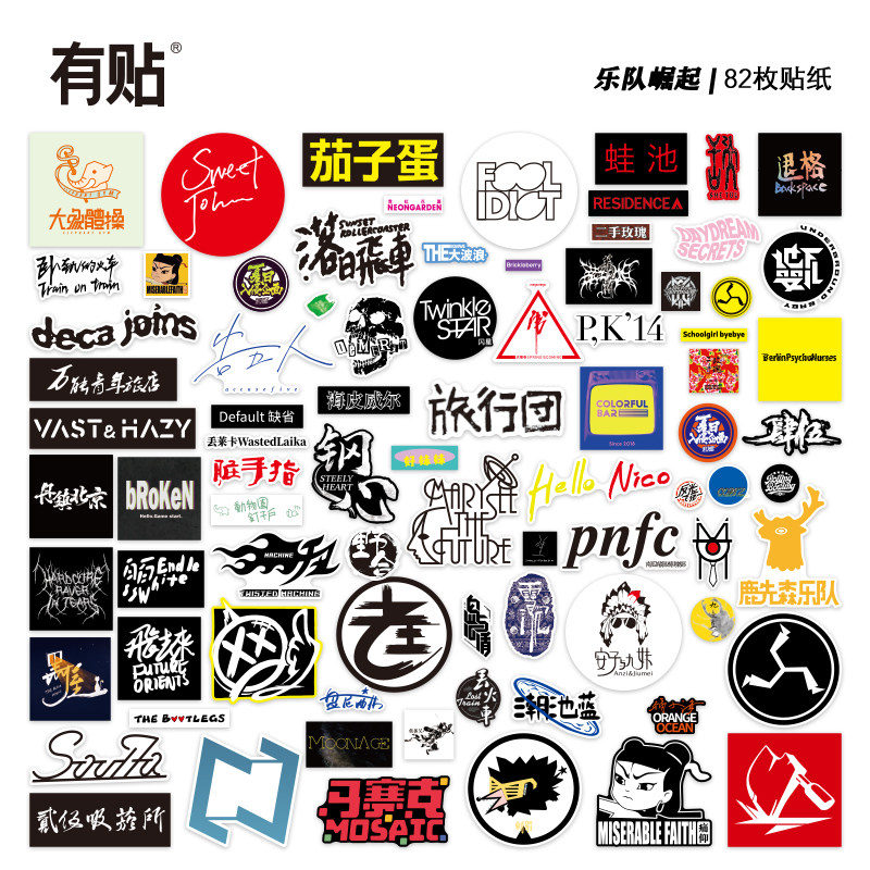 rock摇滚国内乐队贴纸霓虹花园万青梅卡野外吉他防水行李箱贴画标志