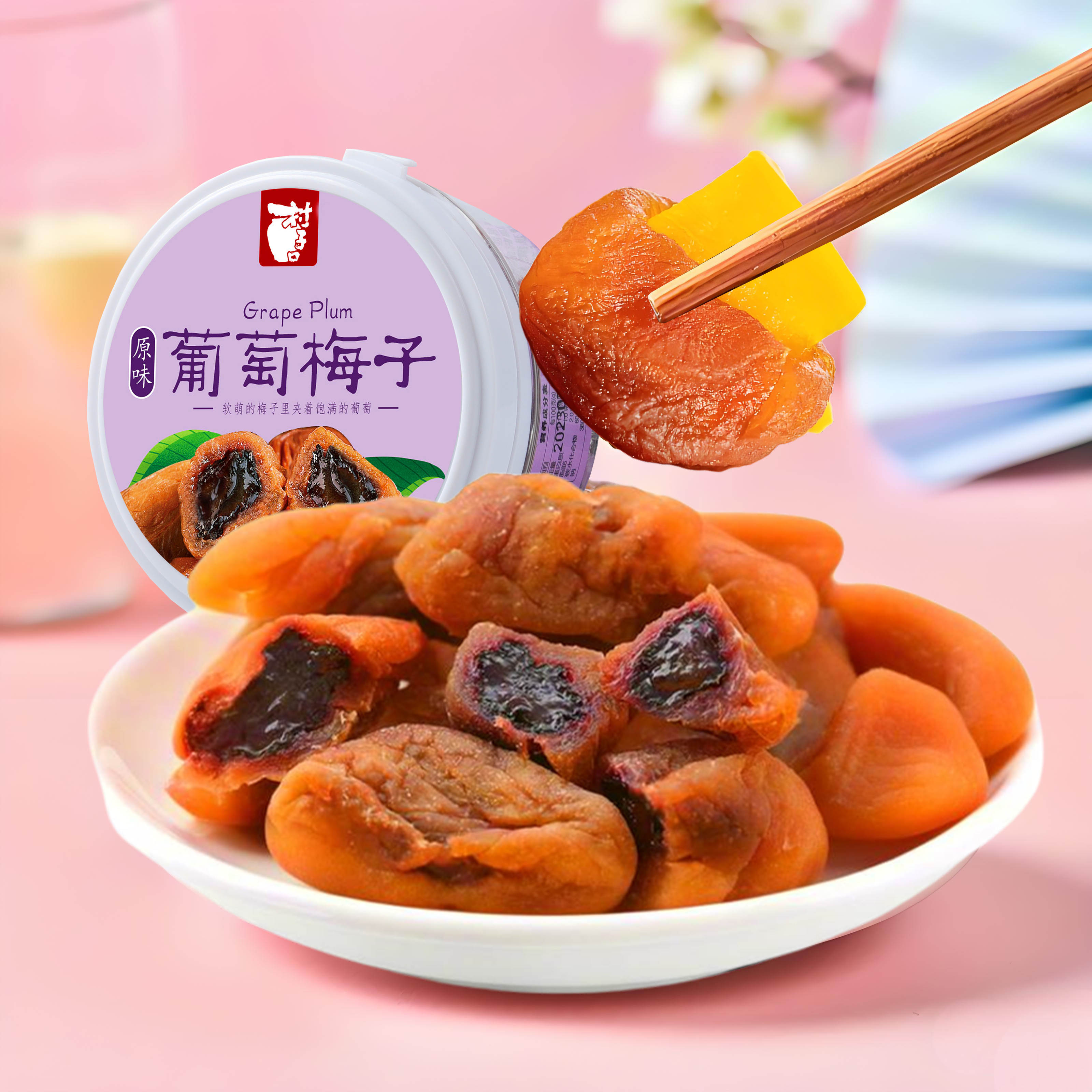 梅子夹果干健康零食酸甜交织绝配
