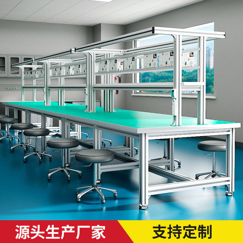 【厂家直销】铝合金防静电工作台