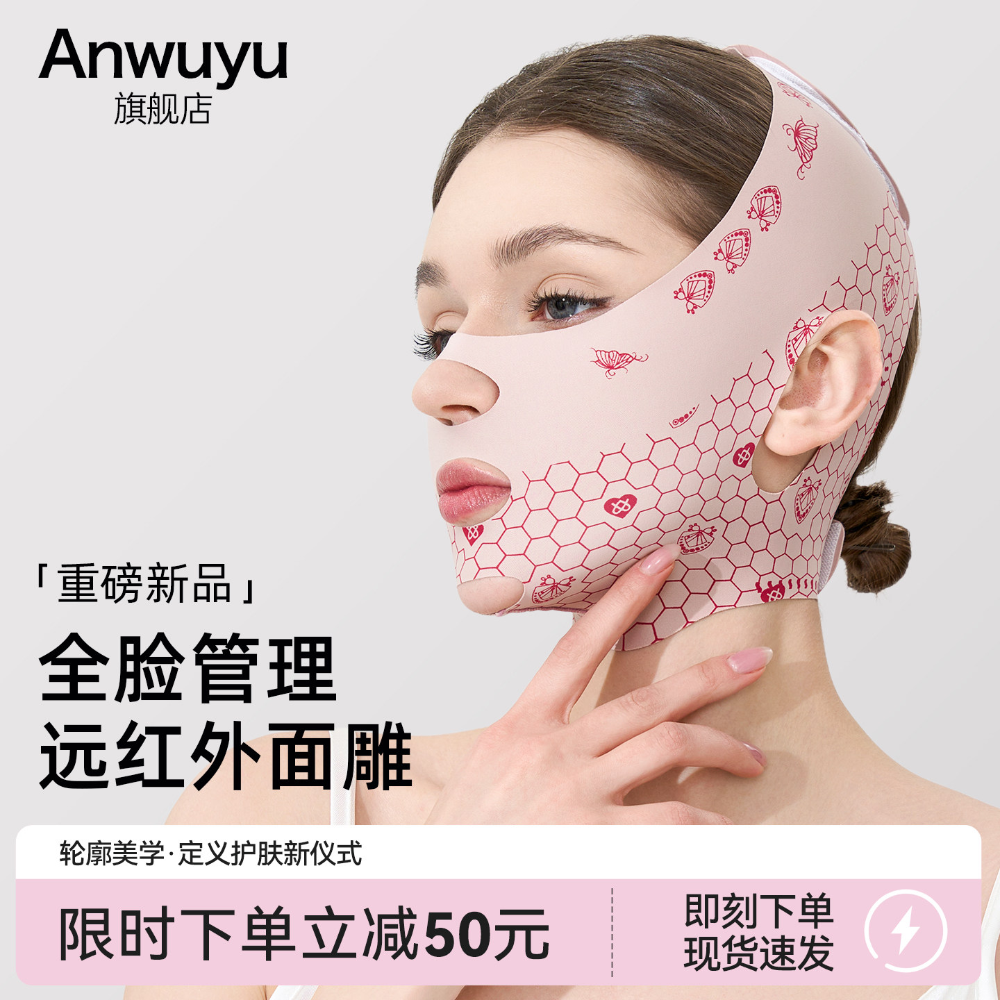 瘦脸绷带v脸提拉紧致脸部面雕法令纹预防双下巴睡眠面罩提拉神器