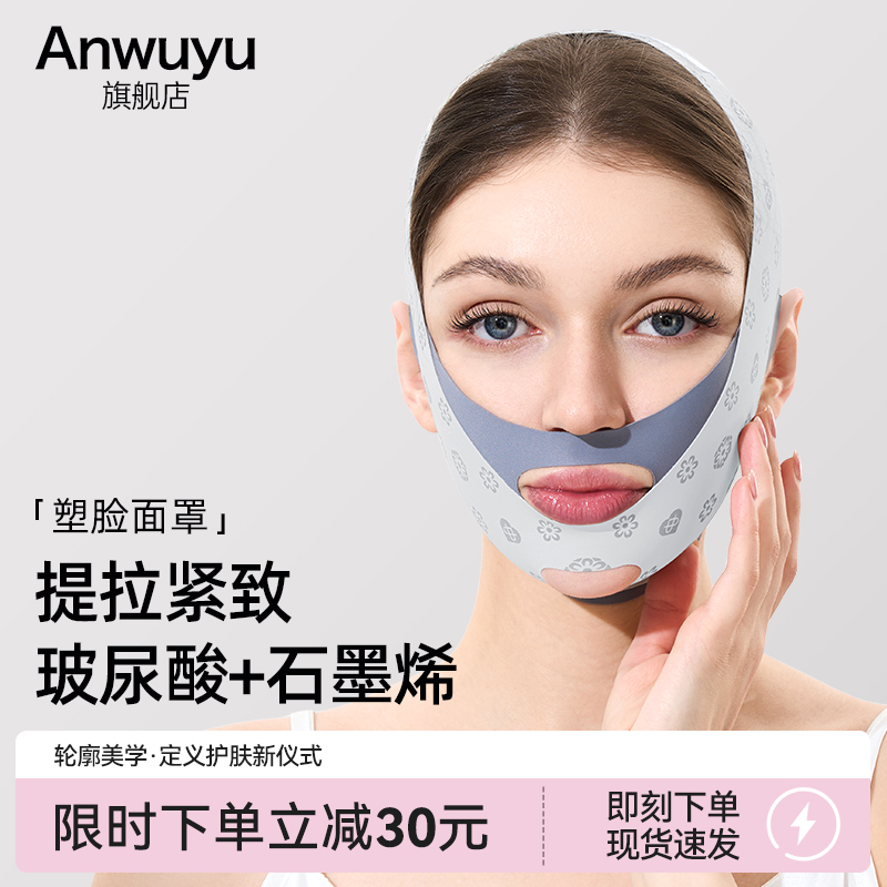 瘦脸绷带v脸提拉紧致脸部法令纹下垂面雕面罩全脸提升神器双下巴