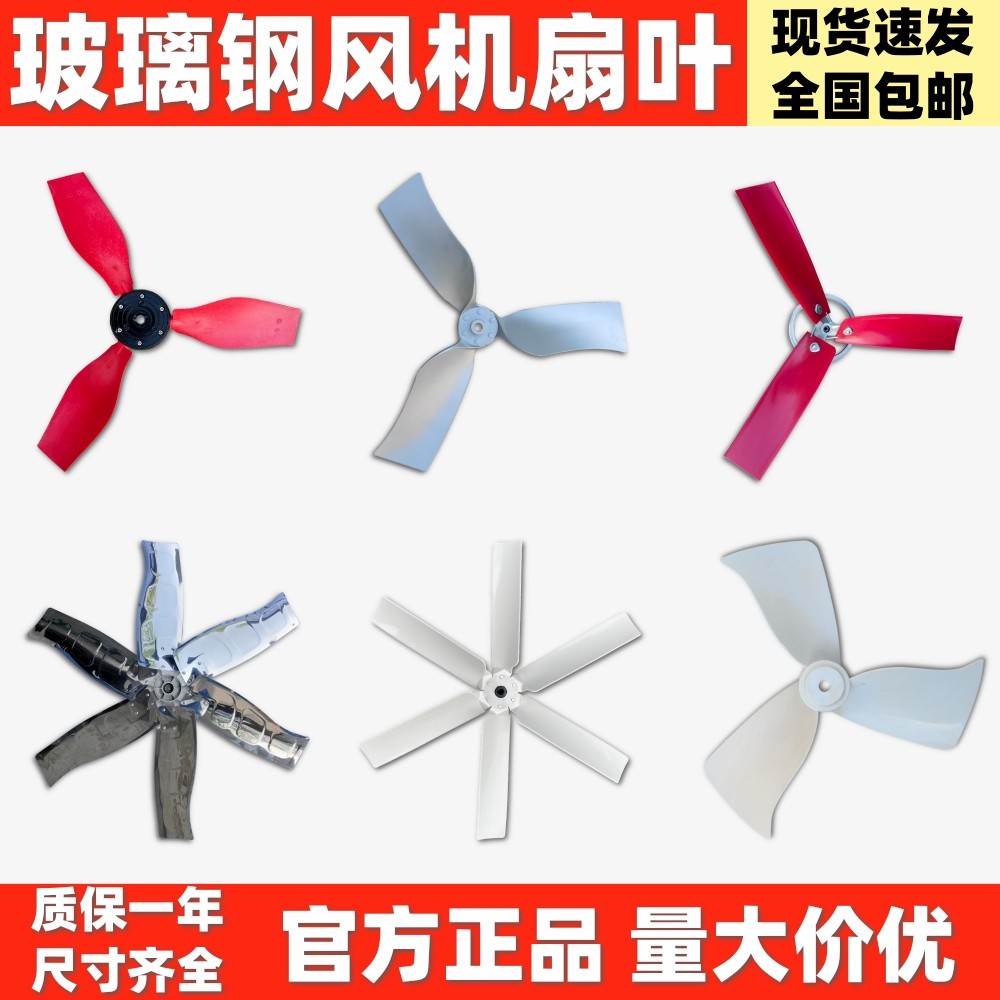 玻璃钢风机扇叶总成风叶负压排风换气扇/排气扇