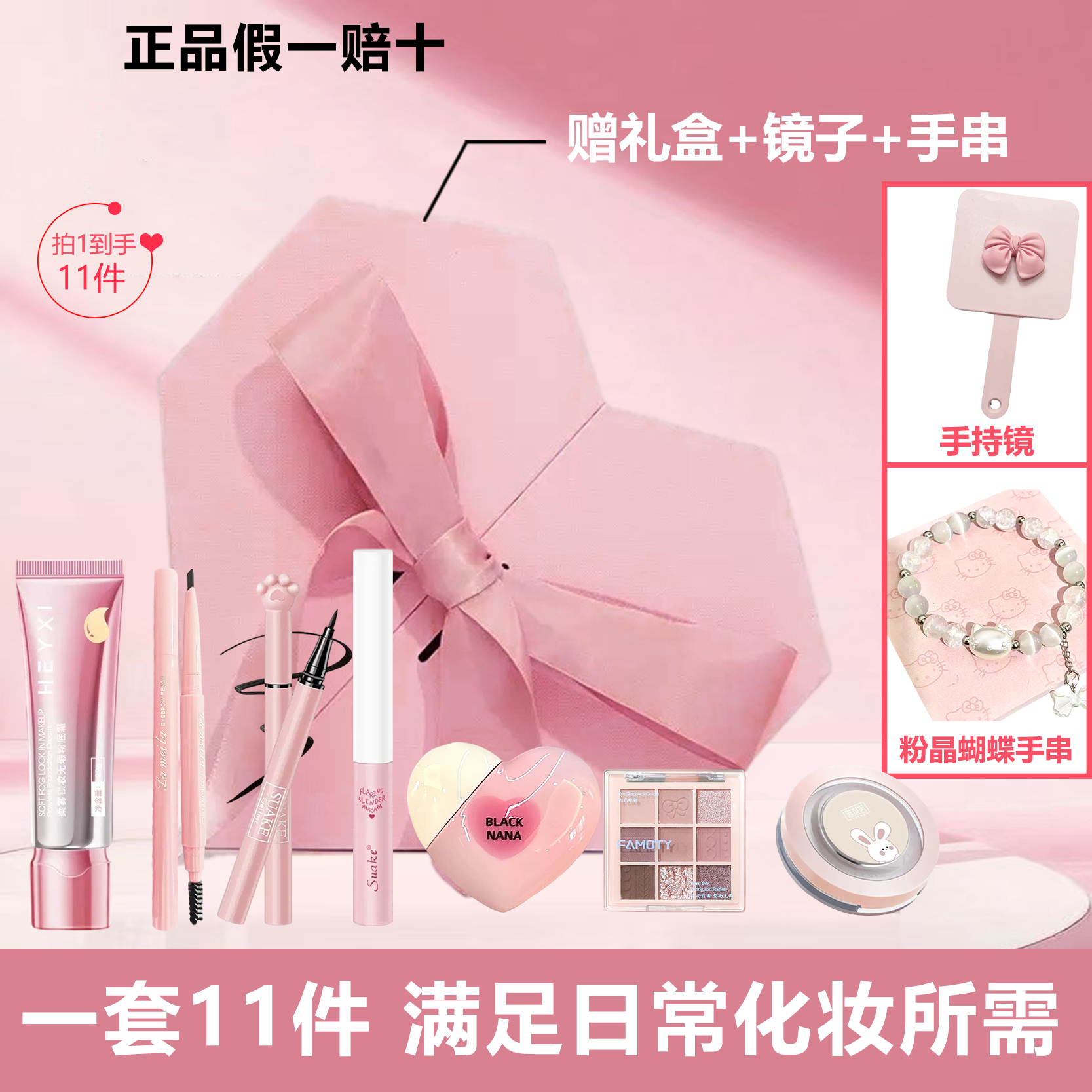 完美粉丝带彩妆套装口红礼盒全套化妆品口红学生老婆女友生日礼物