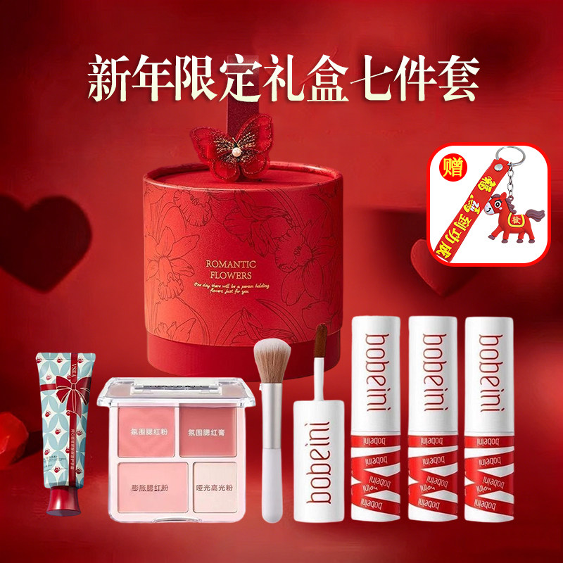 完美蕴新年彩妆礼盒套装口红唇釉腮红化妆品生日送女友情人节礼物