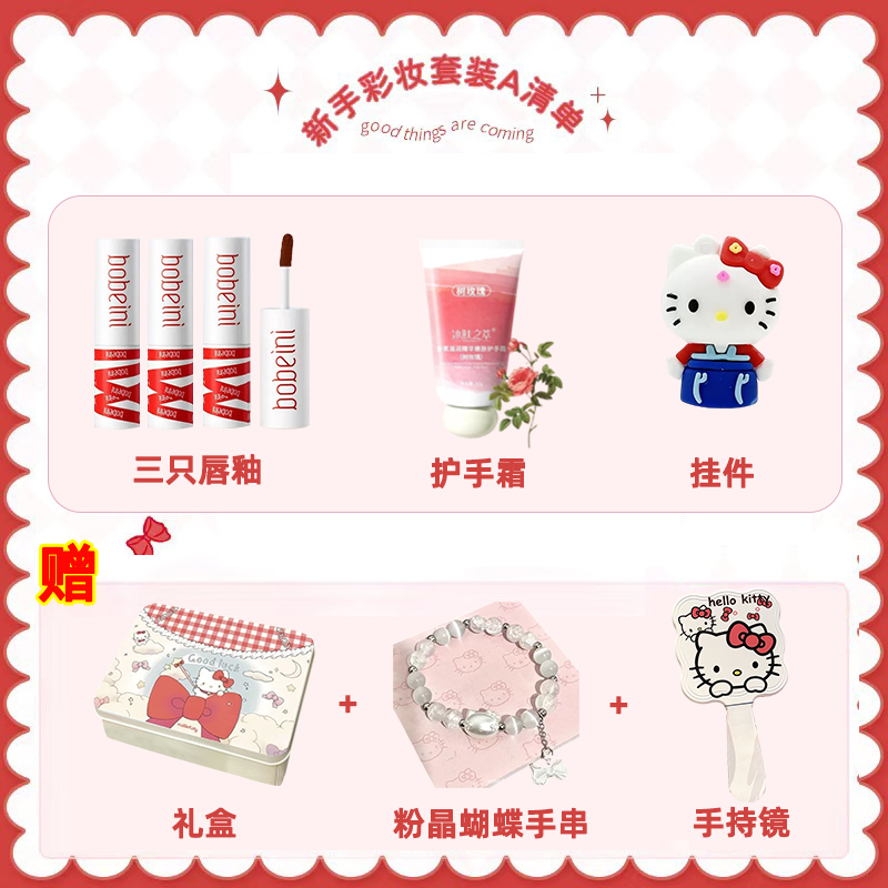 kt猫唇釉礼盒哑光口红唇泥彩妆套装彩妆化妆品生日送女友礼物