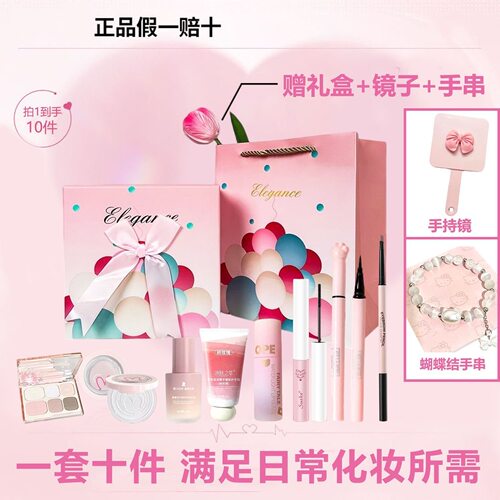 完美蕴告白气球彩妆礼盒全套化妆品口红送闺蜜女友情人节生日礼物