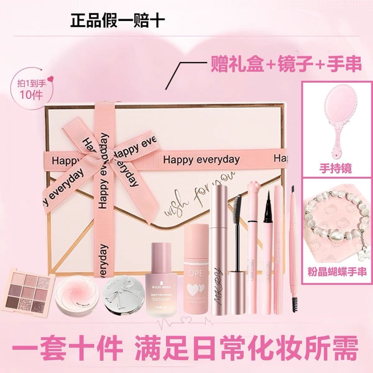 粉心愿彩妆套装礼盒全套化妆品口红初学者眼影学生女友生日礼物