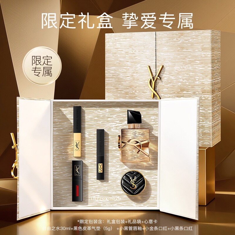 奢金礼盒五件套小金条口红气垫香水情人节闺蜜化妆品女友生日礼物
