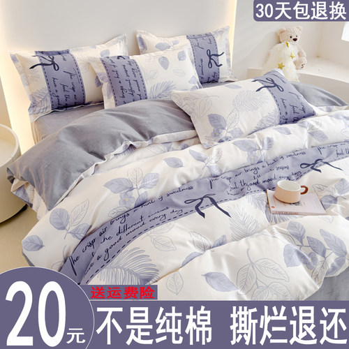100%纯棉斜纹被套纯棉四件套
