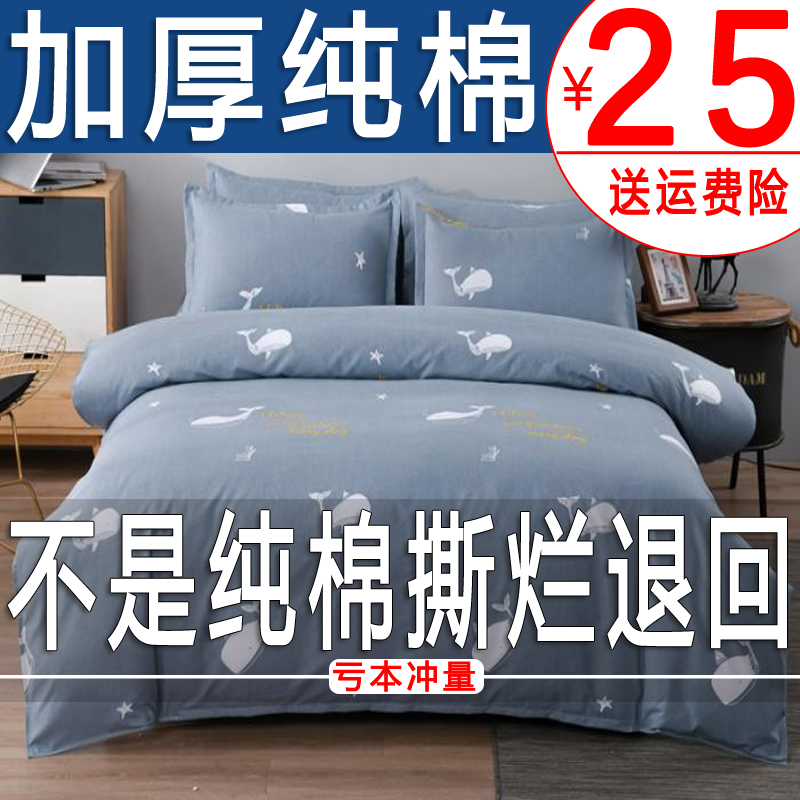 纯棉100全棉被套单件150x200x230春秋冬季加厚被罩单双人学生宿舍