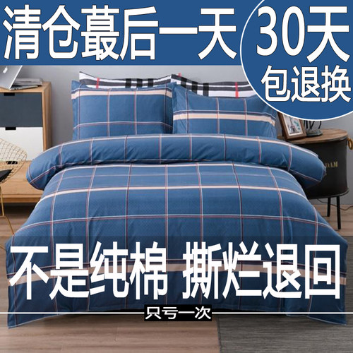 纯棉被套单件100全棉春秋学生宿舍单人150x200x230床单被套三件套