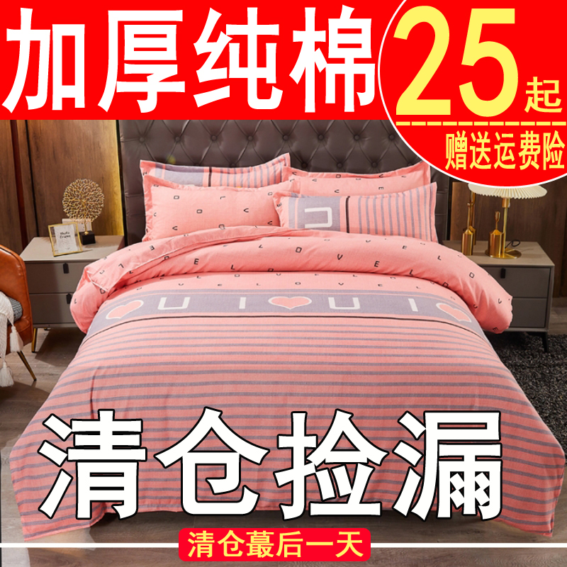 母婴级纯棉单被套单双人加厚