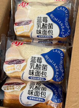 aji蓝莓乳酸菌早餐夹心面包手撕吐司下午茶糕点心充饥休闲零食品