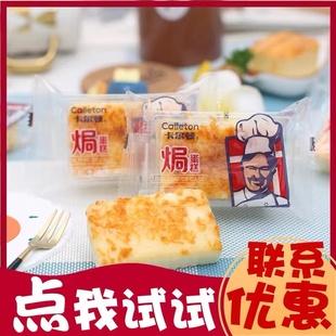 卡尔顿焗蛋糕鸡蛋沙拉肉松拔丝面包蛋糕营养早餐点心代餐面包整箱