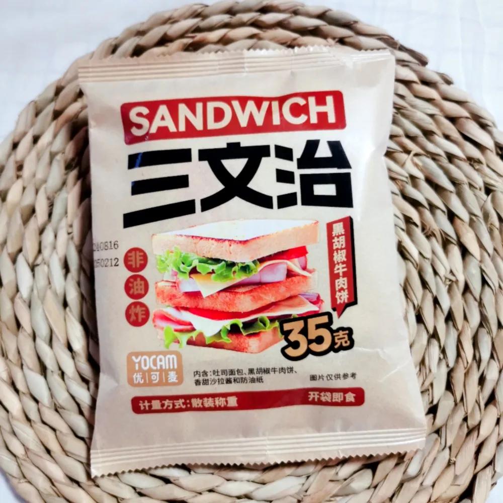 優(yōu)可麥即食三明治漢堡整包黑胡椒牛排奧爾良雞排早餐零食品糕點(diǎn)心