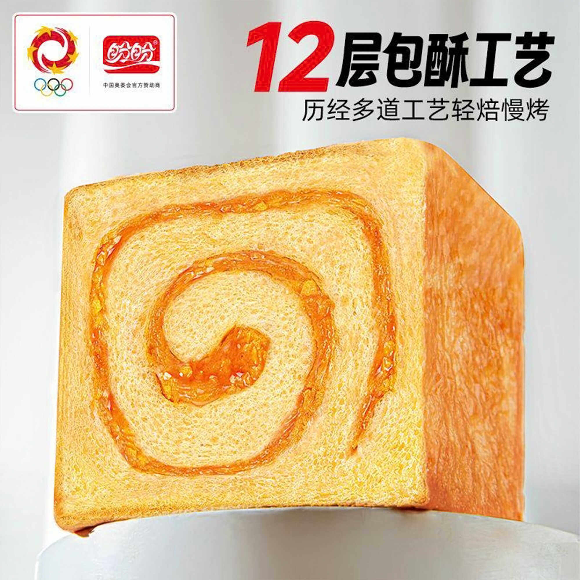 盼盼卷心吐司手撕夹心面包儿童学生早餐代餐糕点心零食品山楂抹茶