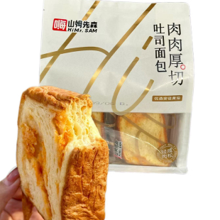 嗨山姆先森肉松厚切吐司手撕面包早餐代餐零食品包糕点心宿舍充饥