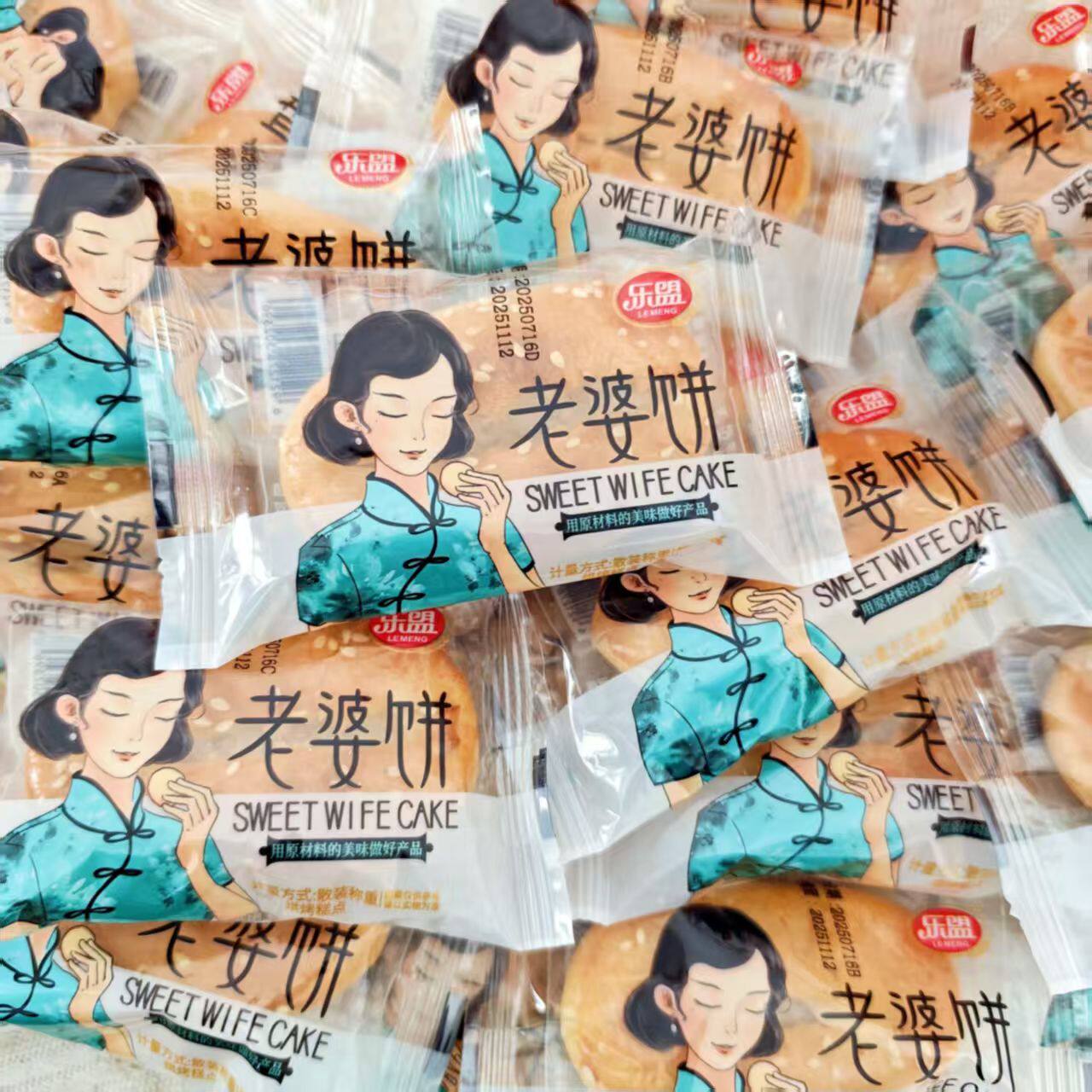 乐盟老婆饼早餐面包广东特产传统中式糕点心代餐充饥解馋零食小吃