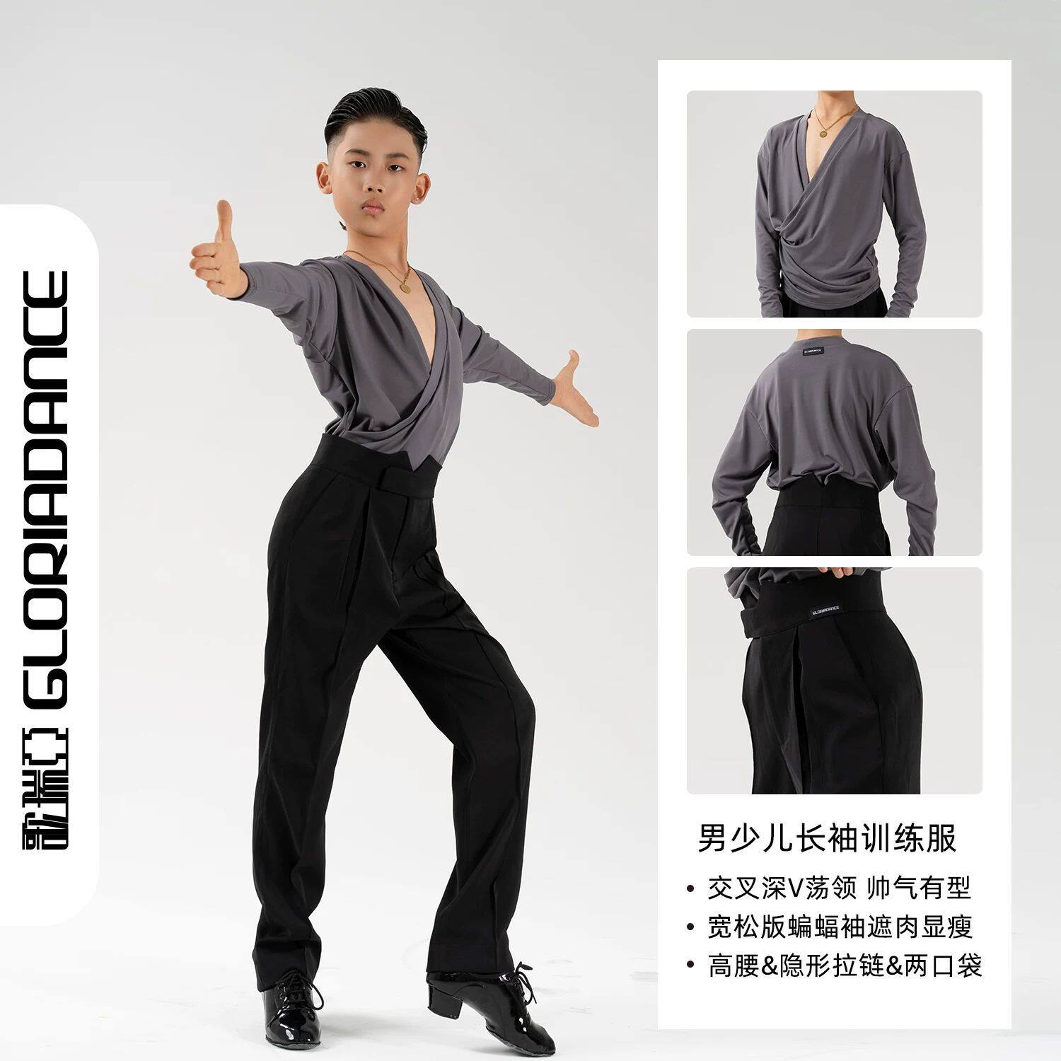 G5221歌瑞亚宽松拉丁舞服男儿童秋冬新款v领长袖上衣演出服G5204