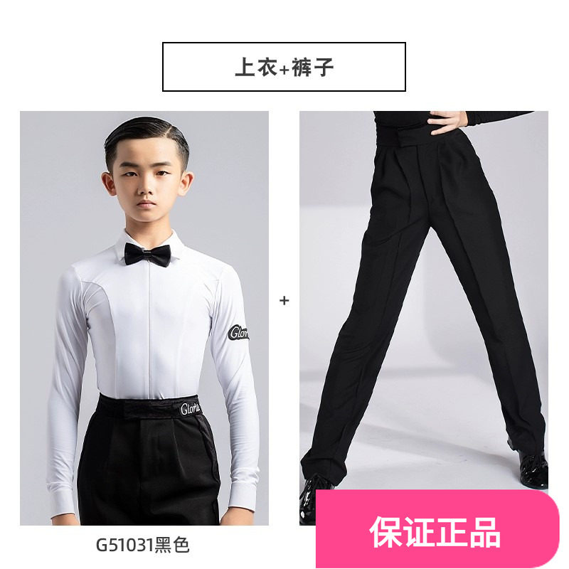 歌瑞亚拉丁舞服男童新款高腰直筒长裤儿童少儿训练功表演出服5061