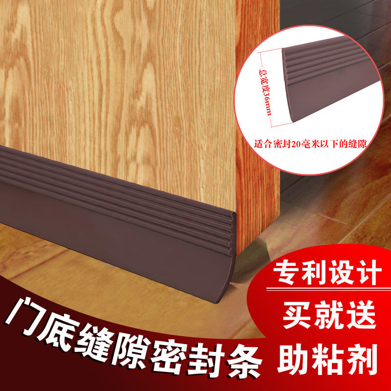 门缝门底密封条推拉门窗木门缝隙隔音贴防风阻水胶条抗冻保温自粘