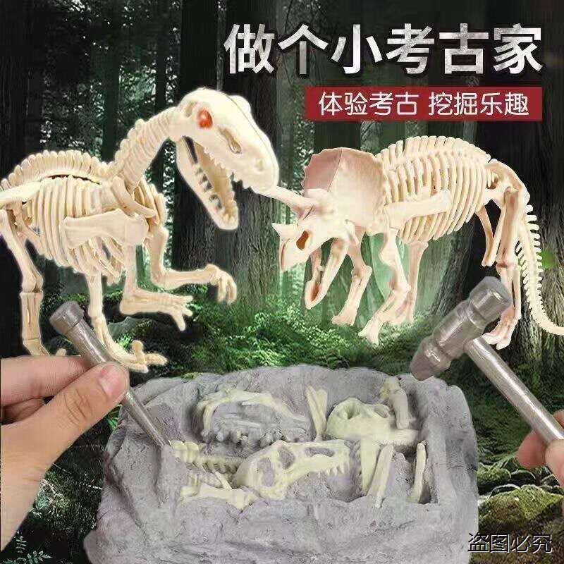 恐龙化石模型考古挖掘玩具儿童挖矿石孩童寻宝石骨架宝藏恐龙蛋